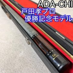 ADA-CHI 戸田孝 ビリヤード キュー 4剣 - メルカリ