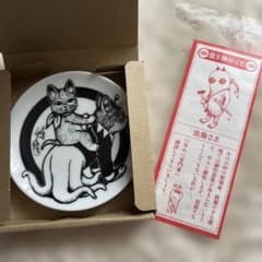 新品 ヒグチユウコ 2026 豆皿 午年 ギュスターヴ ニャンコ 憑き神み