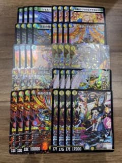 トリーヴァアルファディオス+ドギラゴンデッキ 4cアルファディオス CS