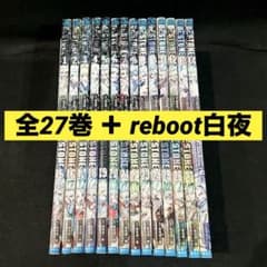 Dr.STONE全巻 1巻～27巻 ＋ reboot白夜 ドクターストーン - メルカリ
