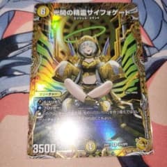 光開の精霊サイフォゲート 金 トレジャー 1枚 - メルカリ