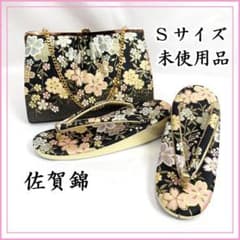 502x1☆草履バッグセット Sサイズ 2way 佐賀錦 桜 黒 ゴールド☆美品