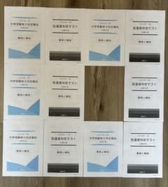 能開センター2025年度小5 実力判定テスト・到達度判定テスト 1年分