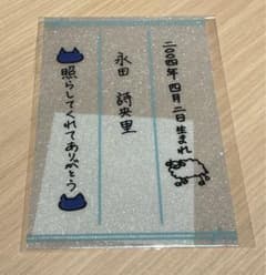 ≠ME ノイミー 永田詩央里 ペンライトフィルム 7周年 - メルカリ