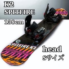 ケーツー K2 SPITFIRE 138cm ビンディング head 2点セット - メルカリ