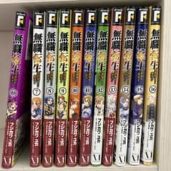 無職転生-異世界行ったら本気だす 6〜16巻セット - メルカリ