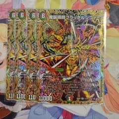 魔誕導師 ブラックルシファー シークレット 4枚 - メルカリ