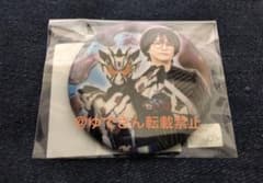 仮面ライダーガヴ TOSくじ缶バッジ C賞 ベイク／酸賀研造 浅沼晋太郎