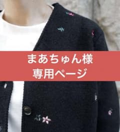 マチャット machatt エンブロイダリーウールジャケット - メルカリ