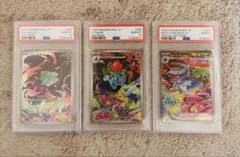 PSA10 3連番】メガフシギバナex SAR フシギダネ フシギソウ AR - メルカリ