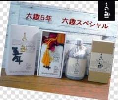 入手困難！青森発☆希少酒ろくしゅ【六趣五年＆六趣スペシャル