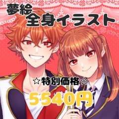 夢絵 イラストオーダー - メルカリ