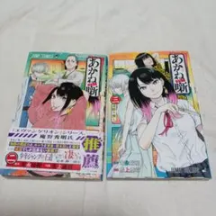 2026年最新】あかね噺 初版の人気アイテム - メルカリ