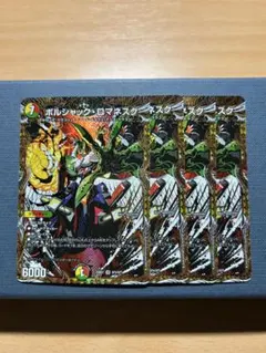 美品】竜皇神 ボルシャック・バクテラス お正月プロモ 29番 - メルカリ