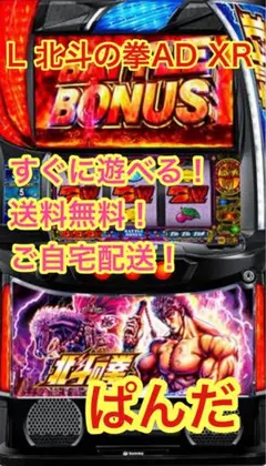 2026年最新】スマスロ 北斗 実機の人気アイテム - メルカリ