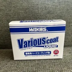 2026年最新】バリアスコートリキッドの人気アイテム - メルカリ