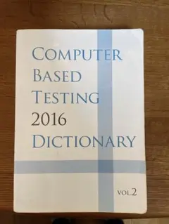 2026年最新】cbt 辞典2016の人気アイテム - メルカリ