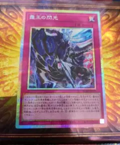 2026年最新】霆王の閃光 プリズマの人気アイテム - メルカリ