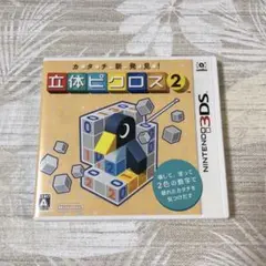 2026年最新】立体ピクロス2の人気アイテム - メルカリ