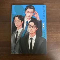 2026年最新】女の園の星 アクリルの人気アイテム - メルカリ