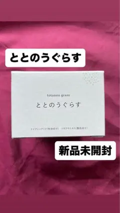 2026年最新】ファンファレ ととのうぐらすの人気アイテム - メルカリ