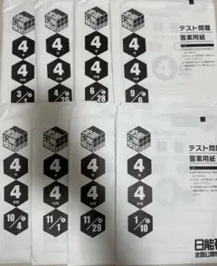 2026年最新】日能研 全国公開模試 4年の人気アイテム - メルカリ
