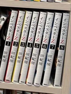 2026年最新】インベスターz 全巻の人気アイテム - メルカリ