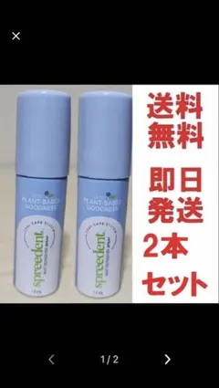 2026年最新】スウィートショット amwayの人気アイテム - メルカリ