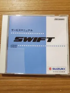 2026年最新】スイフト サービスマニュアルの人気アイテム - メルカリ