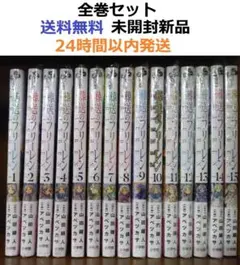 2026年最新】葬送のフリーレン 全巻初版の人気アイテム - メルカリ