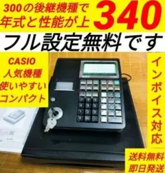 2026年最新】レジ te-340の人気アイテム - メルカリ