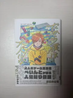 2026年最新】ぺいんと エッセイの人気アイテム - メルカリ