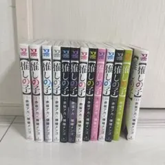 2026年最新】推しの子 初版の人気アイテム - メルカリ