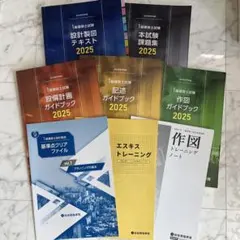 2026年最新】総合資格 一級建築士 令和7年の人気アイテム - メルカリ