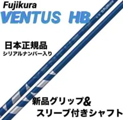 2026年最新】ventus hb pingの人気アイテム - メルカリ