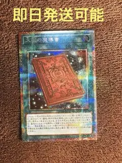 2026年最新】大輪の魔導書の人気アイテム - メルカリ