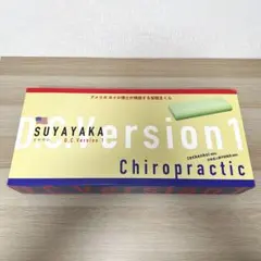 2026年最新】カイロプラクティック すややかの人気アイテム - メルカリ