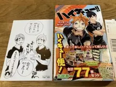 2026年最新】ハイキュー 初版 帯の人気アイテム - メルカリ