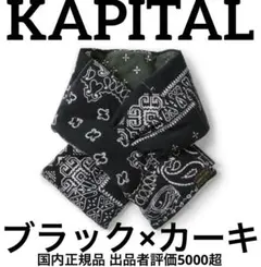 2026年最新】キャピタルマフラーの人気アイテム - メルカリ