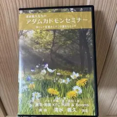 2026年最新】清水義久 dvdの人気アイテム - メルカリ