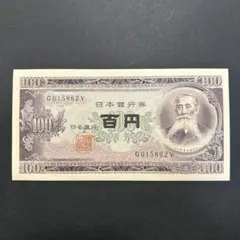 2026年最新】100円札板垣退助の人気アイテム - メルカリ