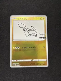 2026年最新】yu nagaba ピカチュウの人気アイテム - メルカリ