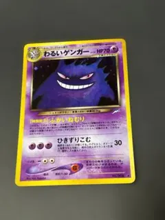 2026年最新】わるいゲンガー 旧裏の人気アイテム - メルカリ