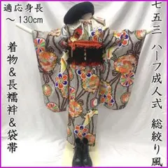 2026年最新】七五三 7歳 着物 総絞りの人気アイテム - メルカリ