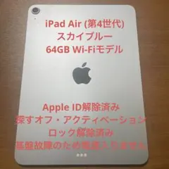2026年最新】ipad air 4世代 ジャンクの人気アイテム - メルカリ