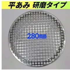 2026年最新】シンポ 焼き網の人気アイテム - メルカリ