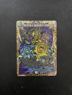 2026年最新】真気楼と誠偽感の決断の人気アイテム - メルカリ