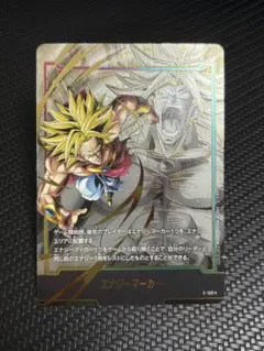 2026年最新】エナジーマーカー ブロリー パラレルの人気アイテム