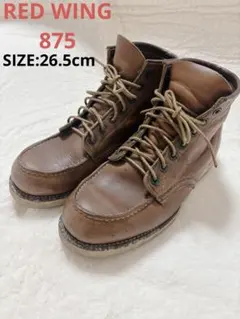 2026年最新】redwing 875 オロレガシーの人気アイテム - メルカリ