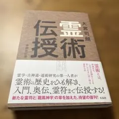 2026年最新】松本道別の人気アイテム - メルカリ